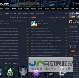 DJ呦呦音乐网 - 高音质DJ舞曲 无损车载DJ音乐免费下载网站